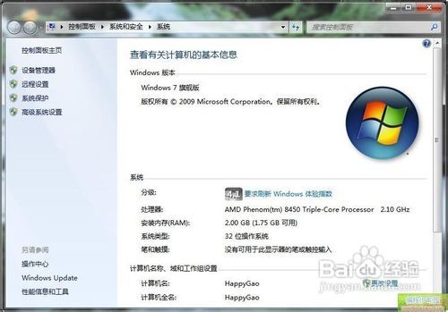 win7（windows7）下java环境变量配置方法