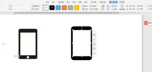 wps如何绘制手机图标