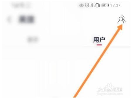 咪咕音乐在哪里添加好友
