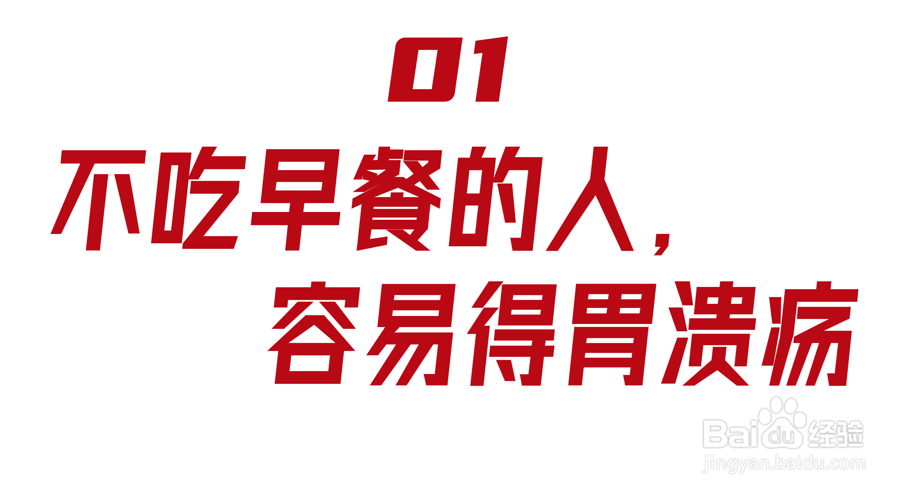让你的脾胃变虚弱这些事!