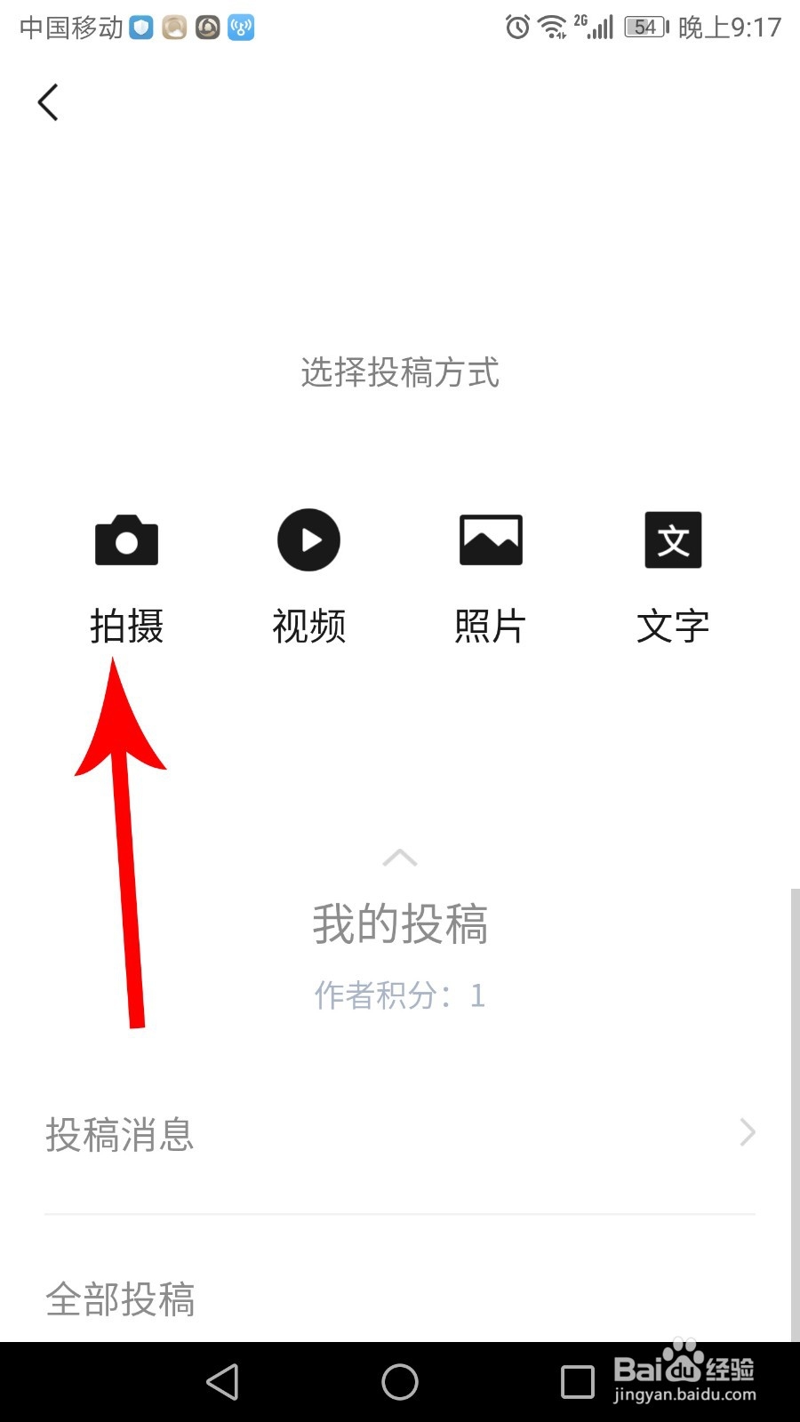 微信圈子怎么发视频