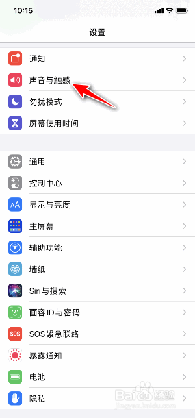 iphone怎么关闭按键音