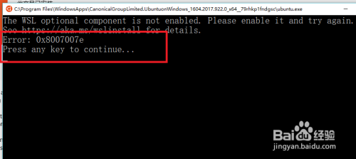 win10下linux系统的安装(开启)和使用