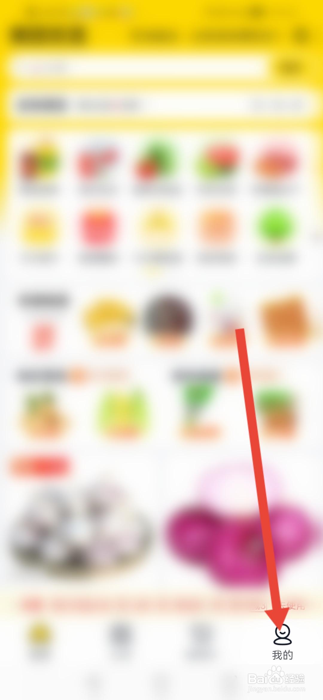 美团优选怎么报名成为团长