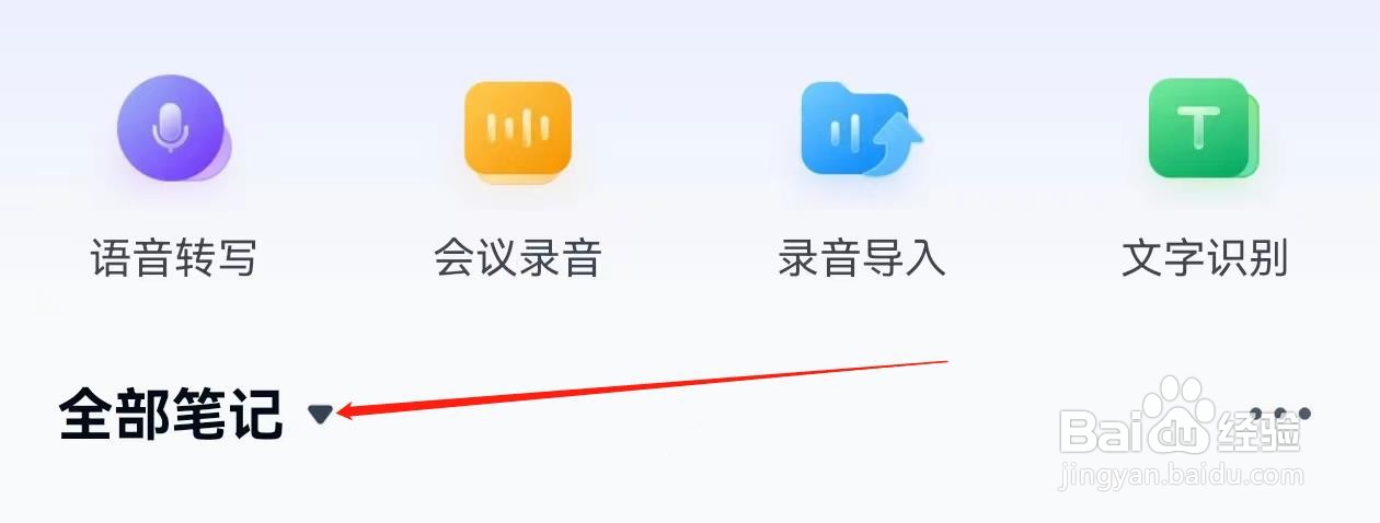 139邮箱在哪里查看全部笔记
