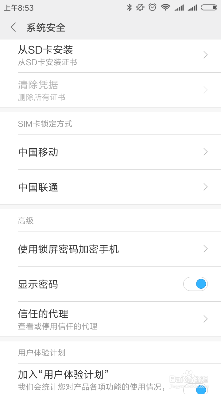 如何设置SIM卡pin码