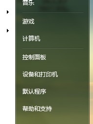 win7系统教程：[2]怎样设置开机密码