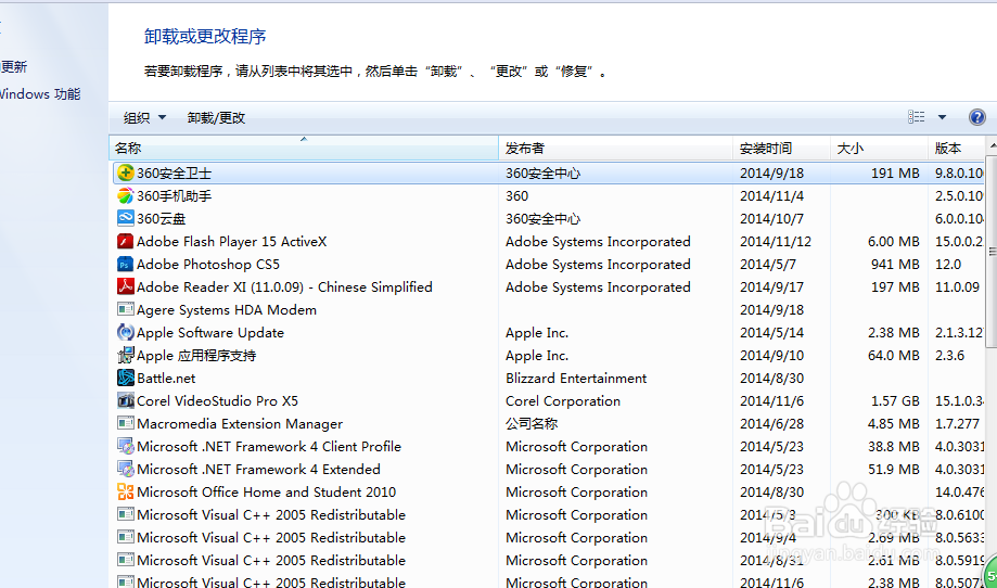 怎么彻底删除360