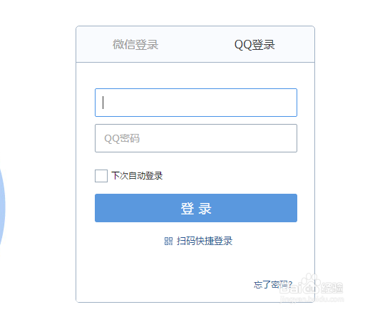 怎样快速注册QQ邮箱
