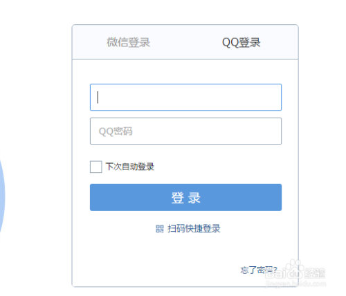 怎样快速注册QQ邮箱