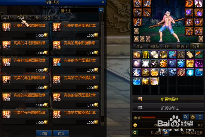 DNF100级搬砖勋章在哪里