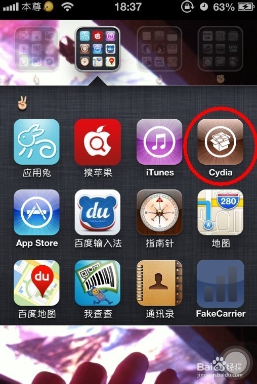 <b>苹果IPHONE手机如何去掉或修改中国移动等运营商</b>