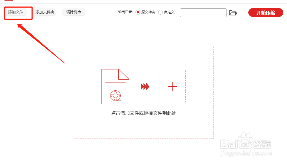 将视频压缩，视频压缩输出MP4格式