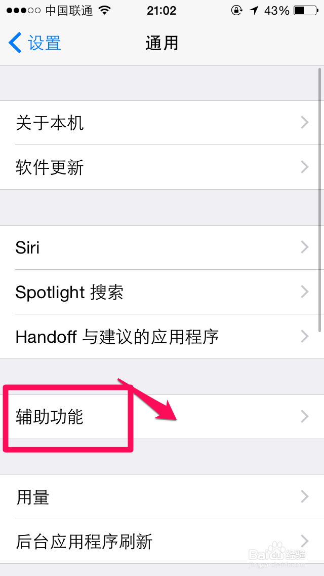 iphone6怎么设置字体大小 苹果6调整字体大小