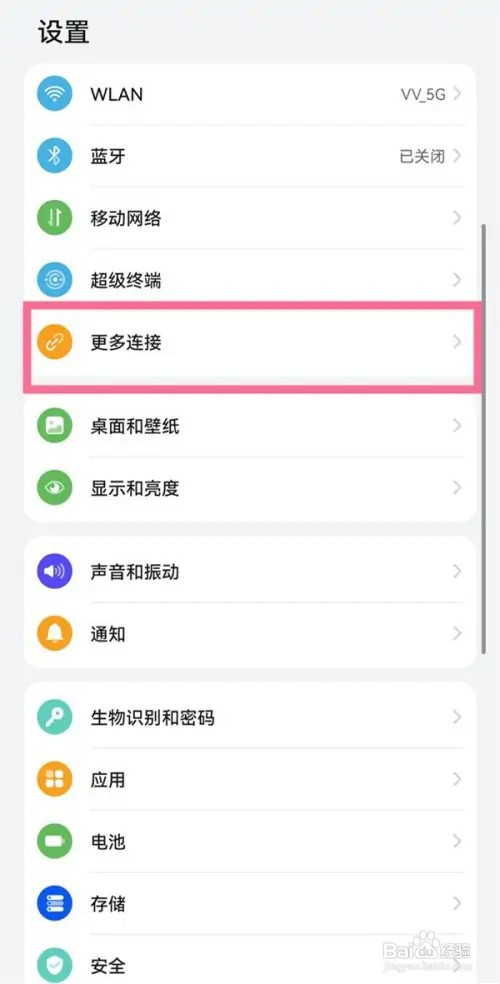 华为nova10投屏在哪打开