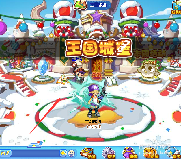 洛克王国清除梦魇活动攻略