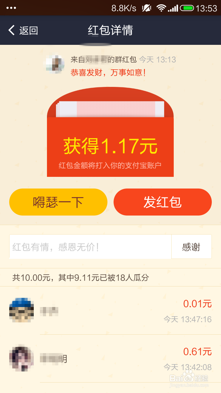 怎么领取支付宝红包抢钱啦!