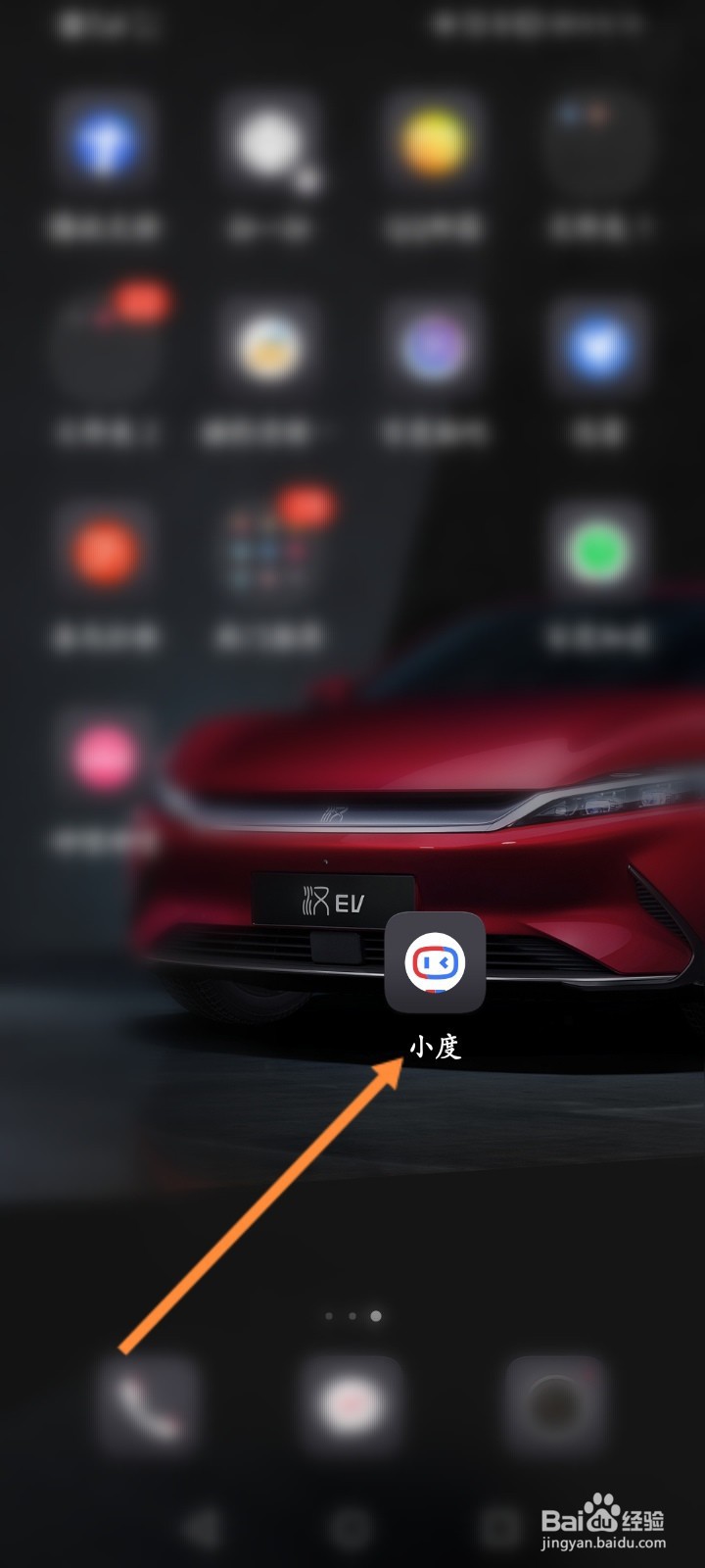 小度怎么修改音响名称