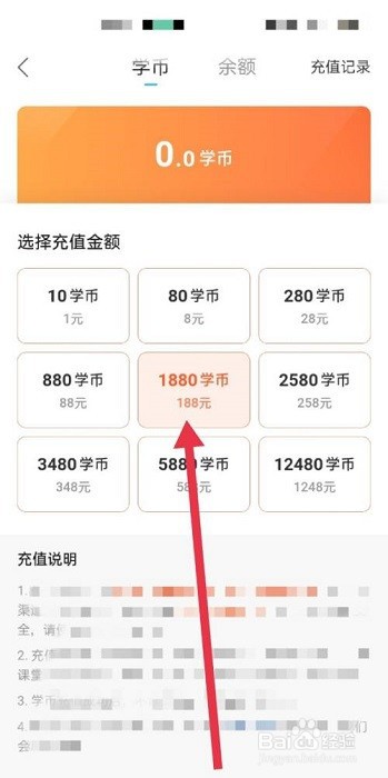 作业帮怎么充值学币?