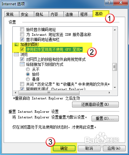 Internet Explorer 9页面停止响应怎么办