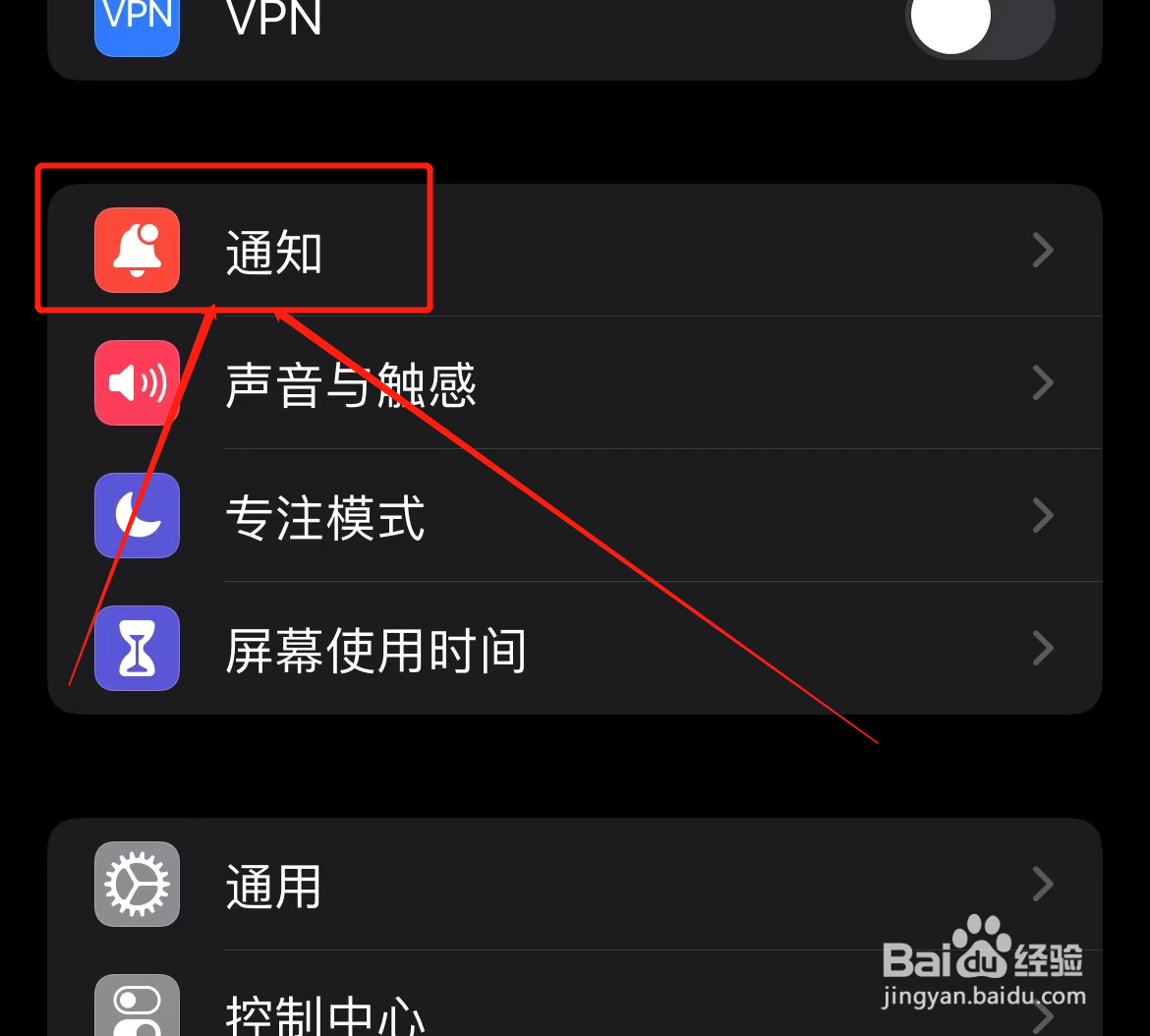 iPhone怎么打开定时推送摘要