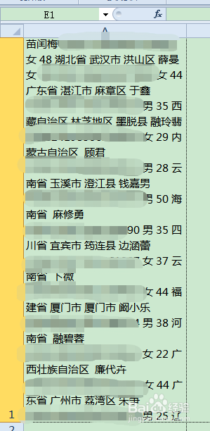 如何将数据整理成表格(方法二)
