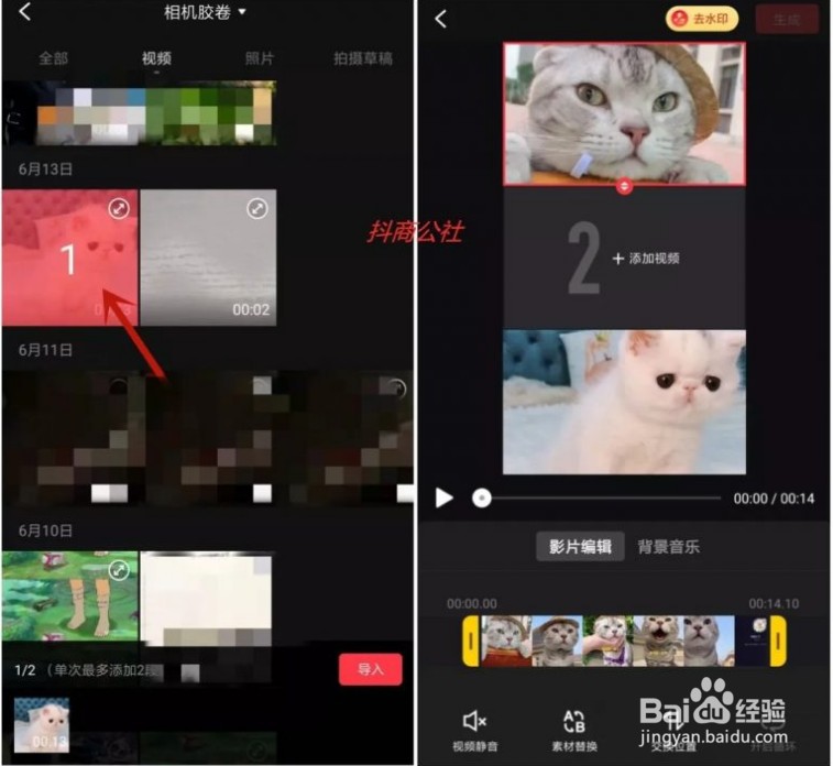 抖音怎么合拍别人视频
