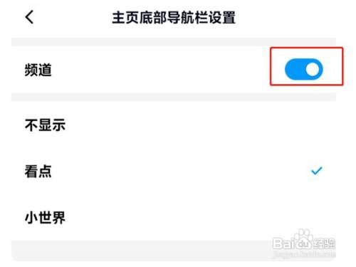 qq频道如何关闭