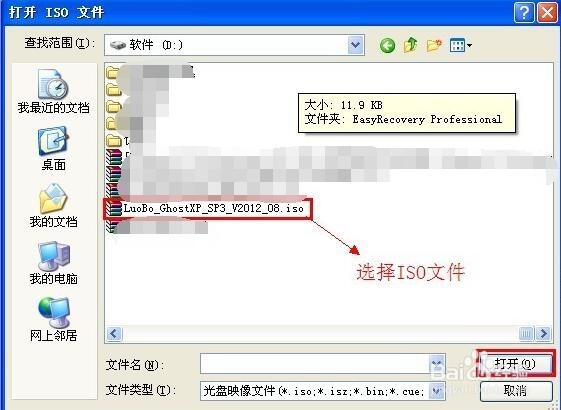iso文件怎么打开，怎么解压，怎么用