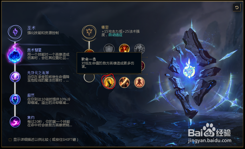 2018lolS8英雄联盟小鱼潮汐海灵菲兹符文配置