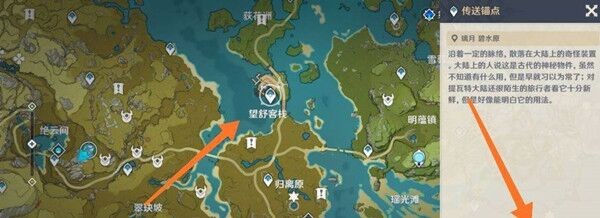 原神杏仁豆腐食谱购买位置介绍