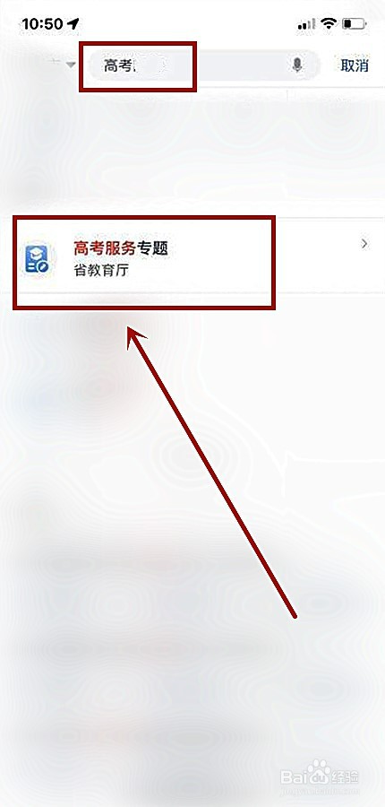 浙江考试院怎么查询录取情况