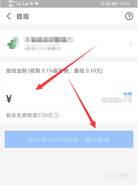 支付宝如何提现