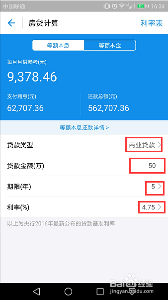 支付宝理财小工具介绍