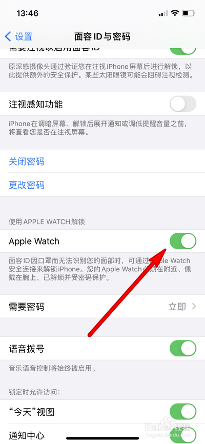 Apple Watch解锁iphone在哪设置