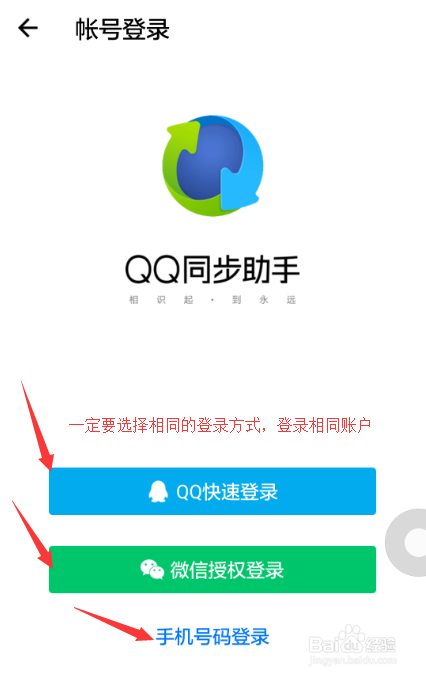 将旧手机的通讯录转移到新手机的三大方法。