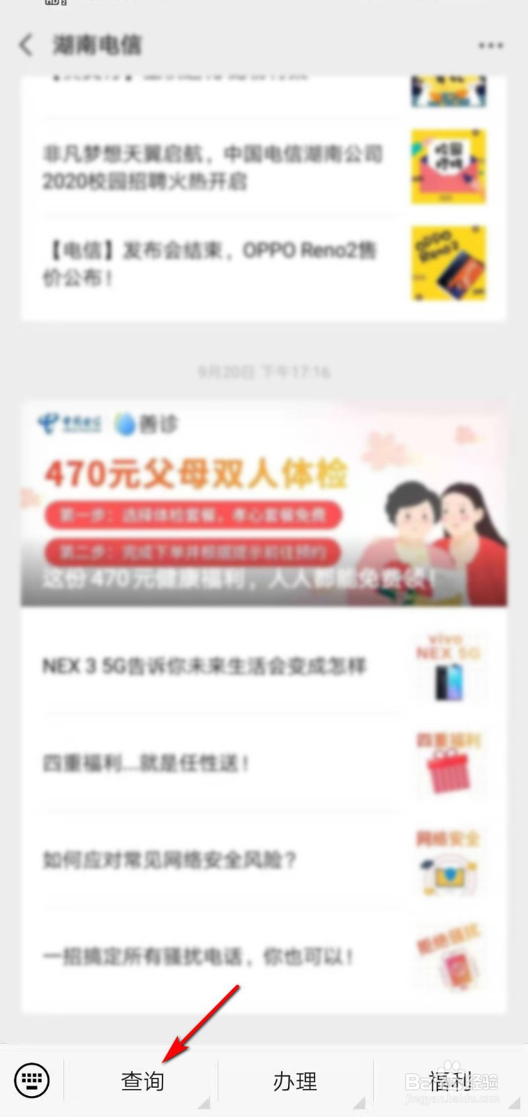 手机号码怎么查通讯记录