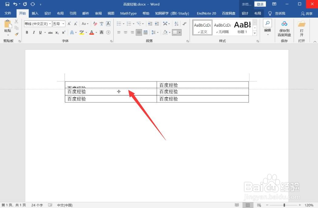 word表格线拖动不了