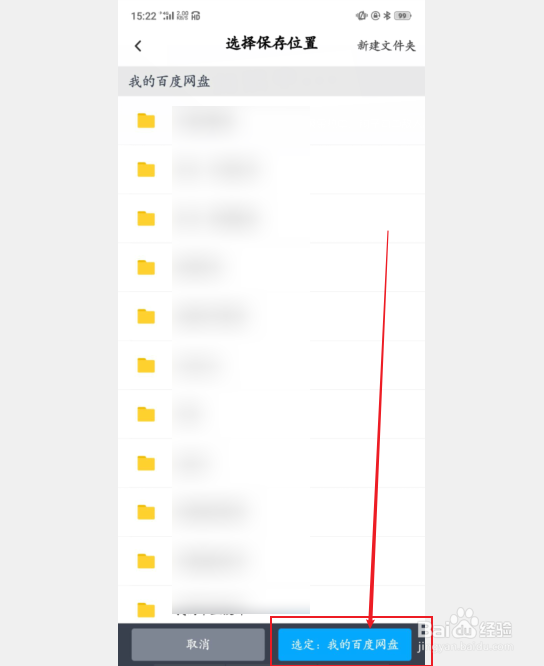 百度网盘怎么解压压缩包