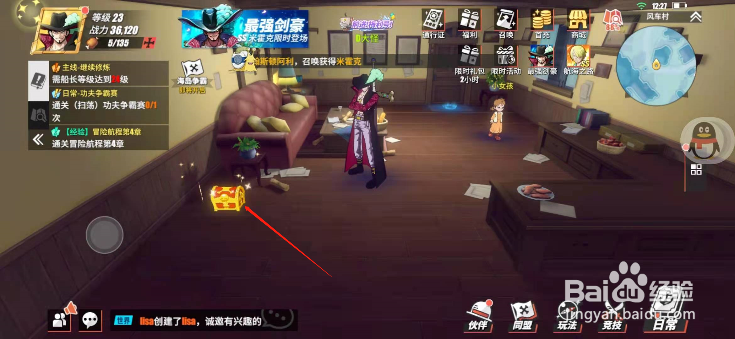 航海王热血航线风车镇宝藏探索怎么做（3）