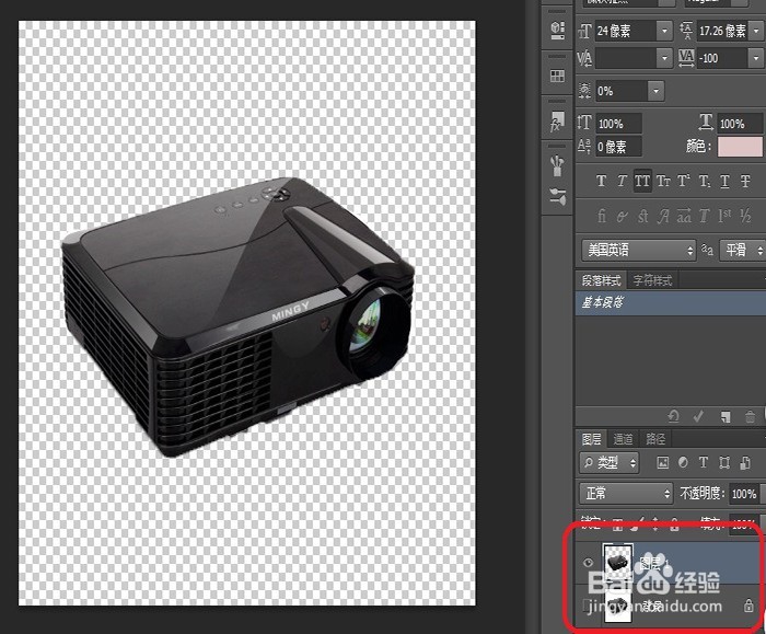 怎么样用PS快速选择工具抠图