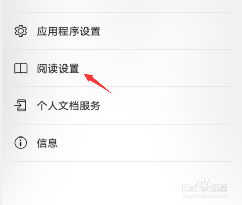 kindle阅读如何设置热门标注