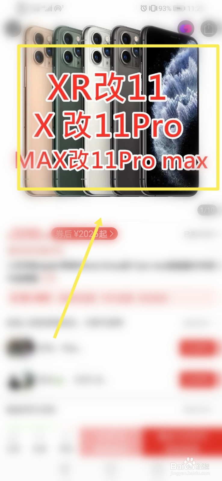 拼多多怎么买二手苹果手机
