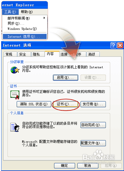 Windows XP里如何对文件进行加密