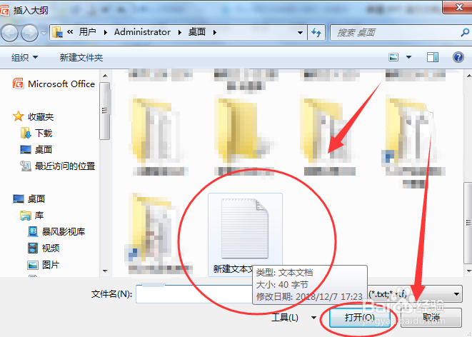 怎么将文档快速转换成PPT