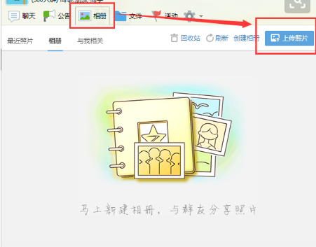 QQ群相册空间有多大？上传图片是否有限制