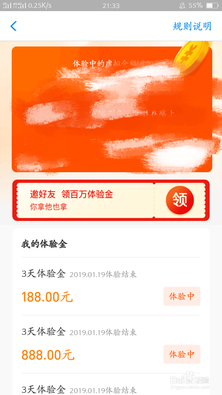 支付宝余额宝体验金怎么玩
