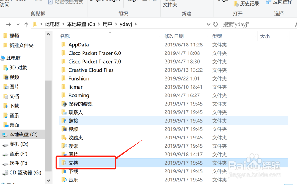 电脑在那里删除微信聊天记录