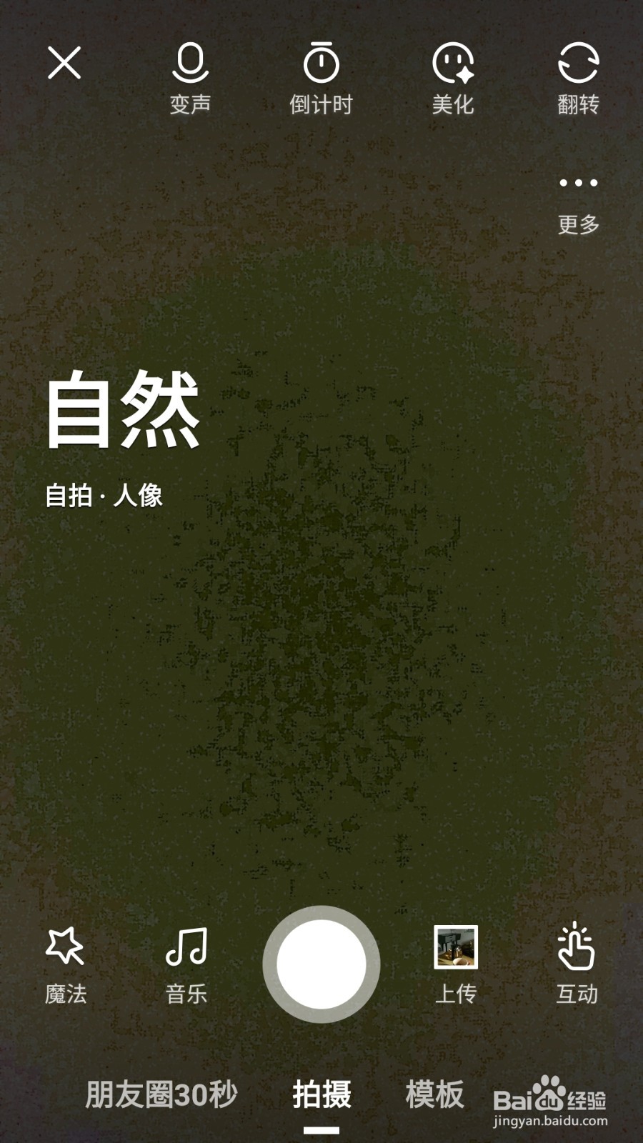 怎么用微视拍万事OK模板短视频