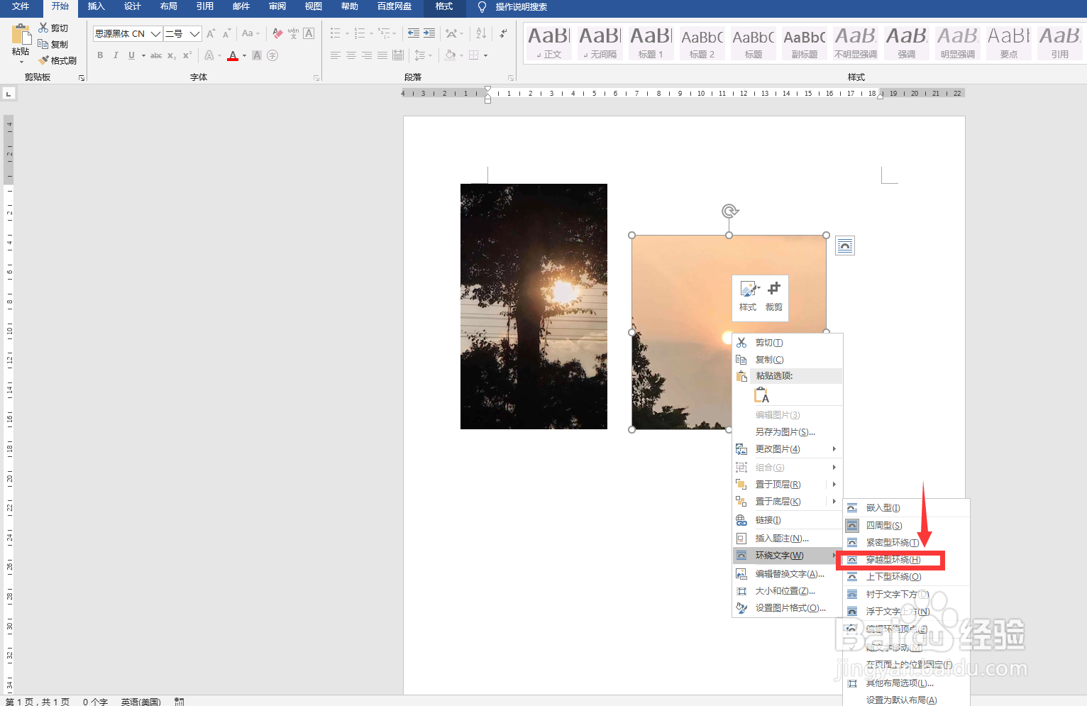 图片重叠怎么做